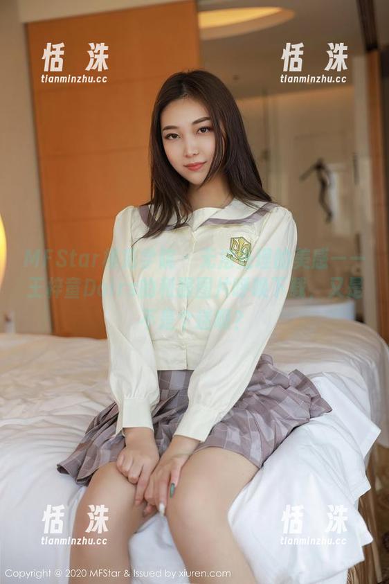 MFStar模范学院 - 无法处理的美感——王梓童Doirs的和服图片呼唤下载，又是不是个迷啊？