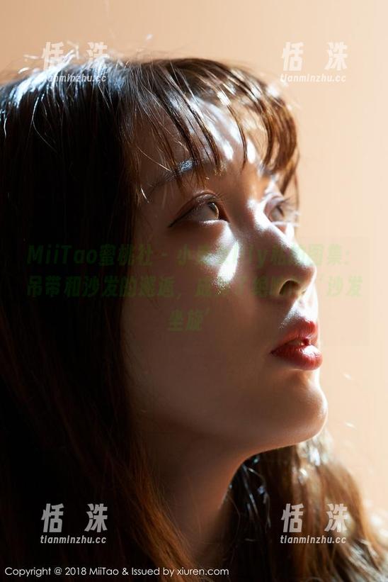 MiiTao蜜桃社 - 小魔女lily私拍图集：吊带和沙发的邂逅，成为了绝响的‘沙发坐旋’