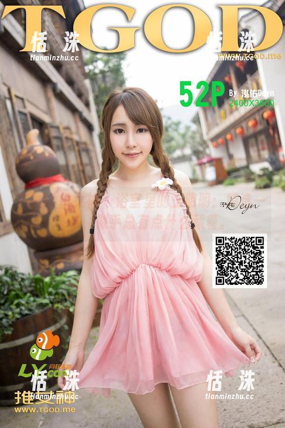 TGOD推女神 - 浴室里的王明明：精选一幕幕，似乎总有点什么藏着。