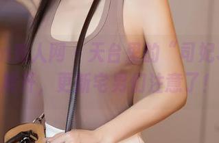Xiuren秀人网 – 天台里的“司妃SL式”展开，更新宅男们注意了！