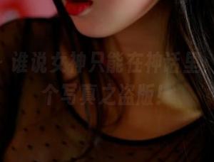 pans – 谁说女神只能在神话里，熙熙来个写真之盗版！