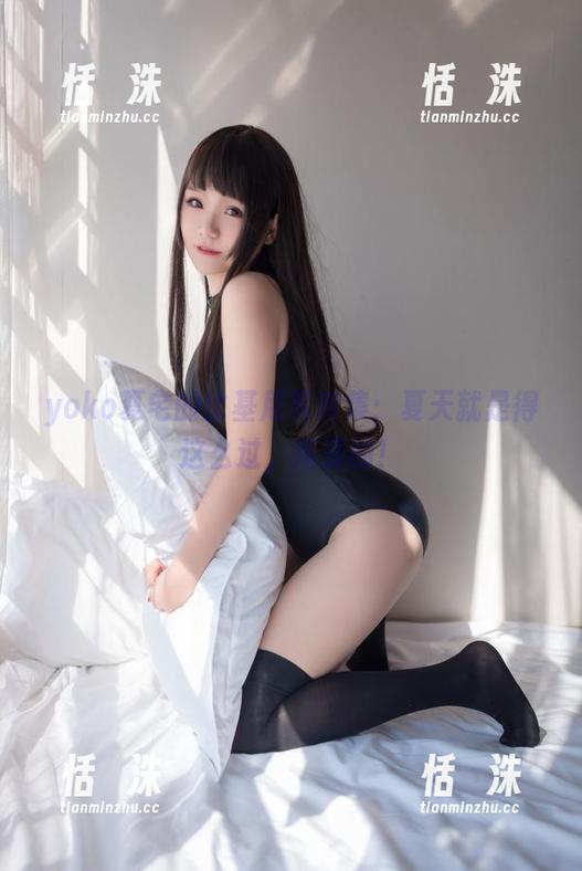 yoko夏宅的比基尼写真集：夏天就是得这么过，高清的！