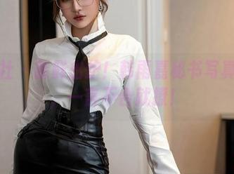 星颜社 – 新鲜出炉！韩雨嘉秘书写真更新，一言不合就撩！